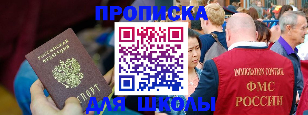 временная регистрация 2025 в Адыгейске