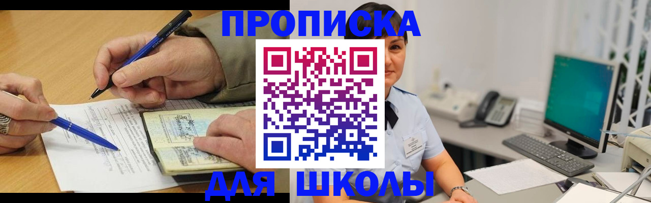 временная регистрация в Адыгейске