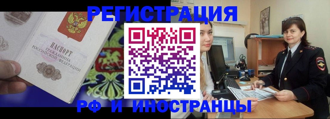 прописка для кредита в Адыгейске