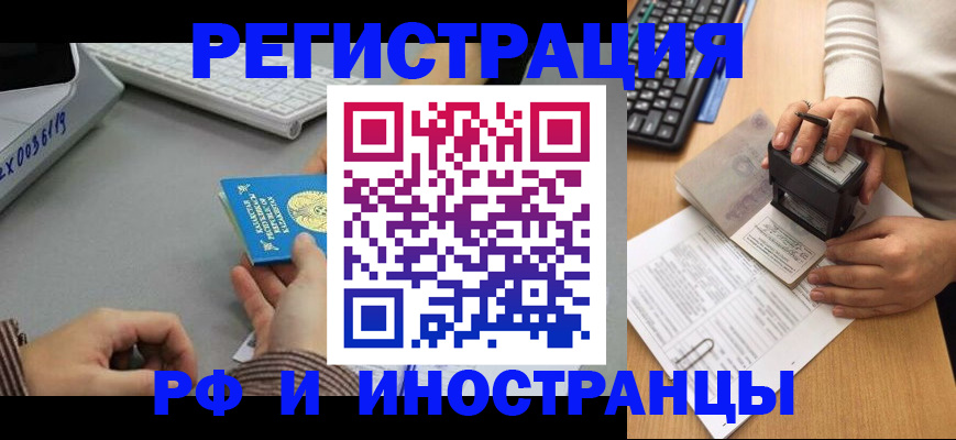 временная регистрация законно в Адыгейске